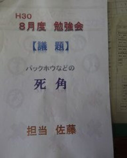 大仁产业工程部八月份学习会