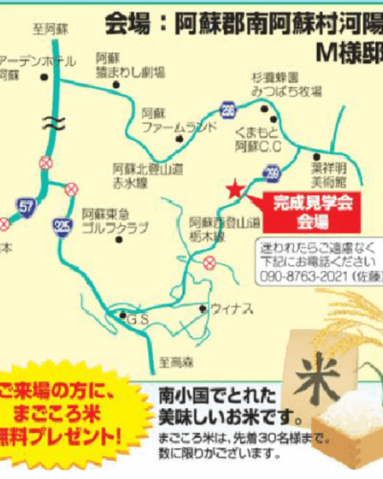 竣工参观会通知