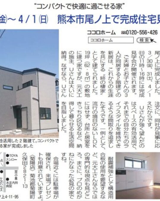 新房竣工参观会通知