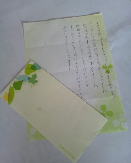 A Thoughtful Gesture ~From a Customer~