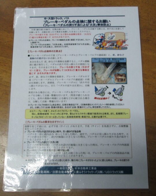 Hiwa Giken January Study Session