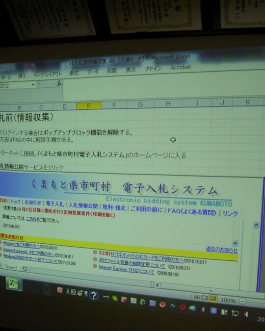 Construction August Study Session [Electronic Bidding]