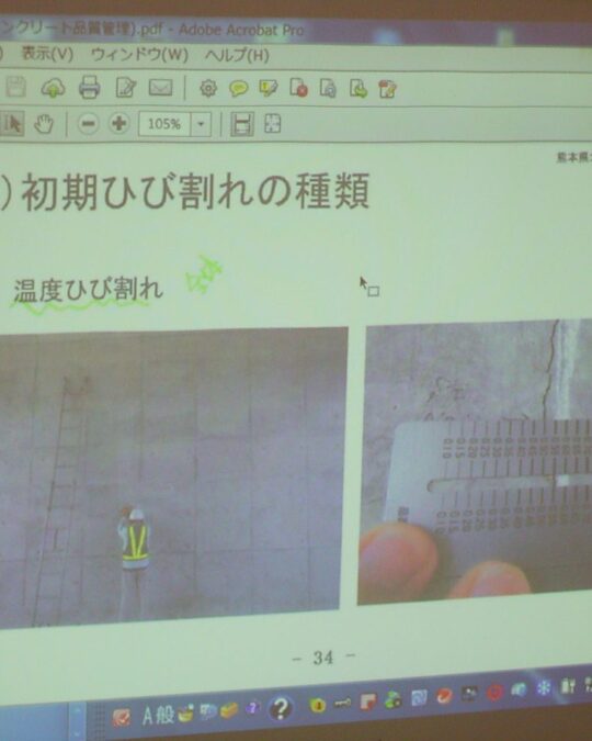 Construction July Study Session [Concrete Quality Control]