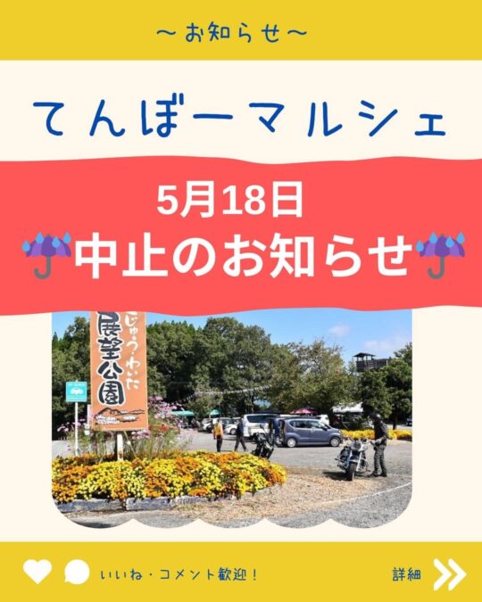 Tenbo Marche Cancellation Notice