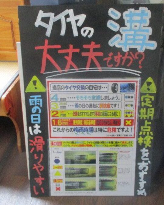 タイヤの定期点検のおすすめ