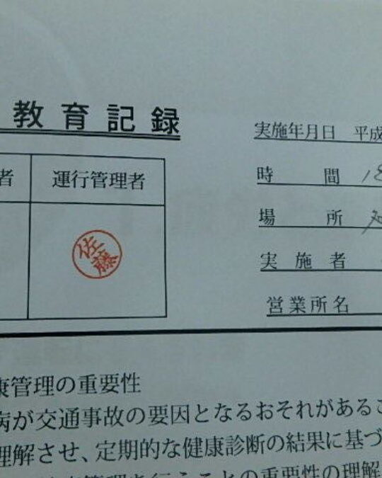 日和技建8月度勉強会